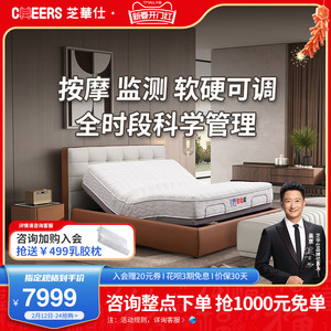 芝华仕意式真皮双人互不打扰电动多功能可升降监测按摩智能床Z033