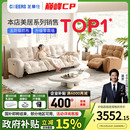 芝华仕头等舱防猫抓布艺沙发政府补贴电动功能奶油云朵沙发30202