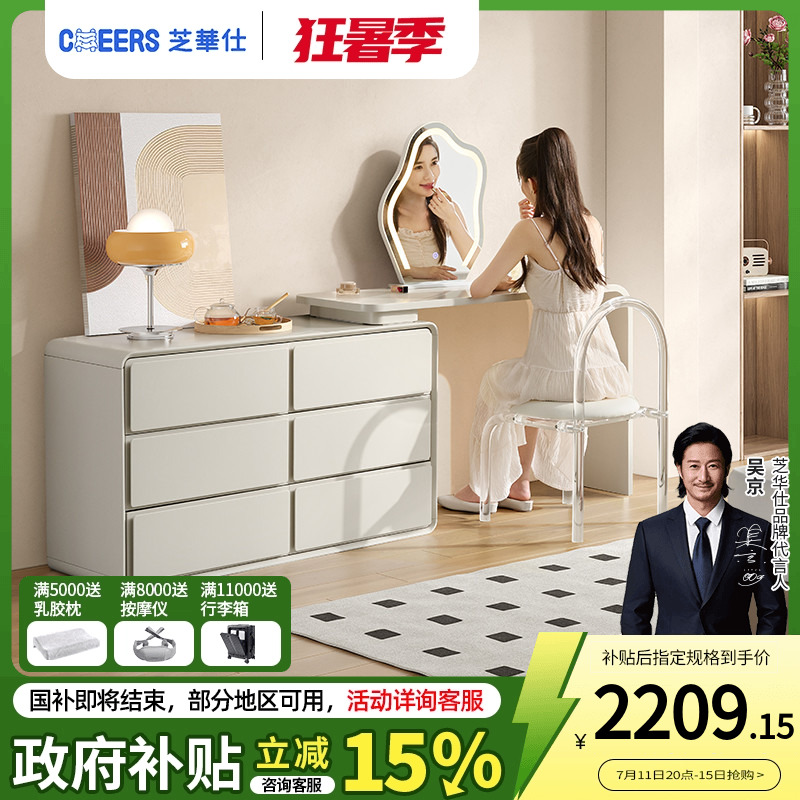 芝华仕奶油风化妆桌梳妆台卧室简约现代收纳斗柜一体化妆镜SG01