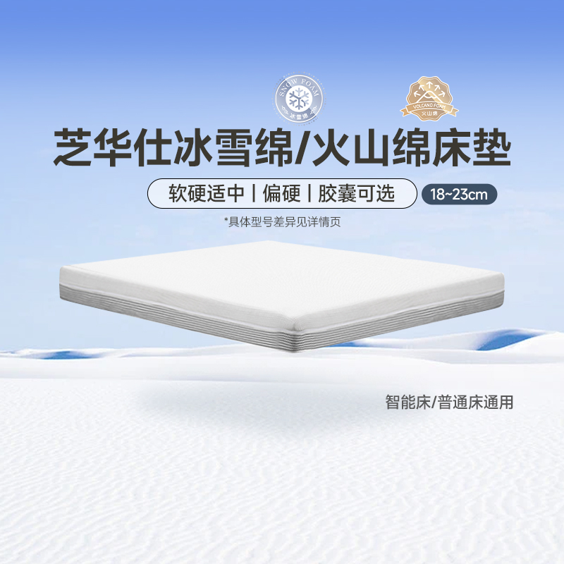智能床垫芝华仕双人智能床垫