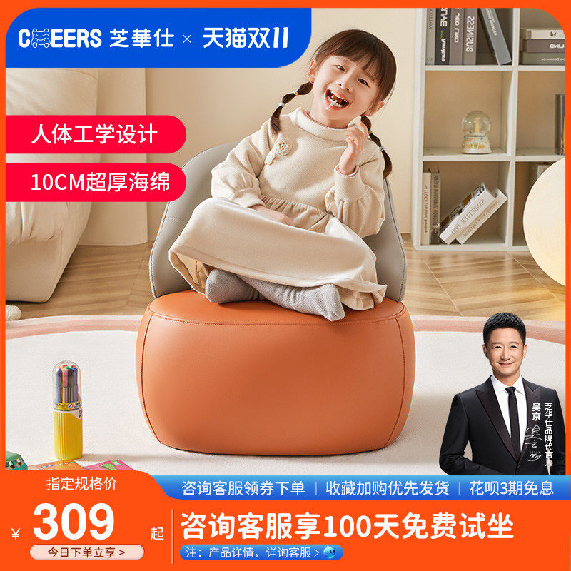 芝华仕儿童布艺小沙发卧室可爱奶油风宝宝客厅卡通阅读座椅XJ025怎么看?