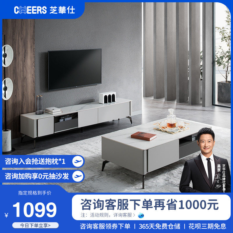 芝华仕现代轻奢简约岩板茶几电视柜组合客厅家用小户型茶桌PT027使用感如何?
