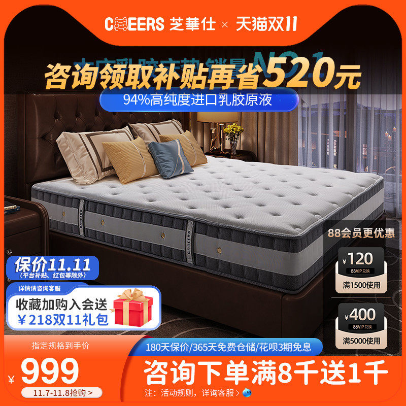 芝华仕弹簧乳胶床垫席梦思酒店代椰棕垫厚垫子软硬家用1.8米d026怎么看?