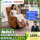 芝华仕头等舱单人沙发真皮调节躺椅摇摇椅现代客厅家具沙发30676