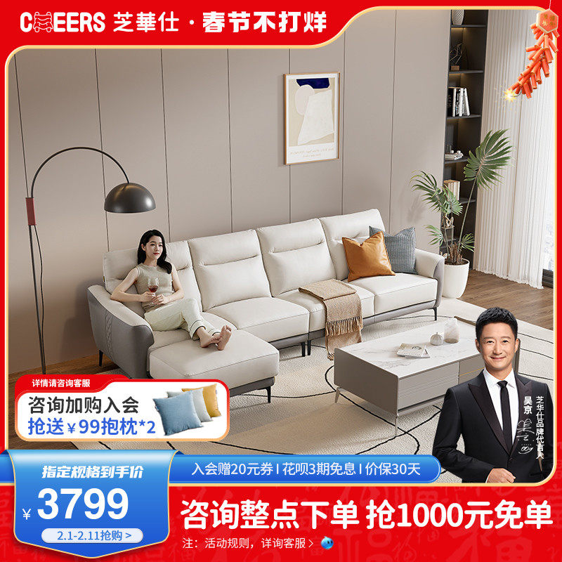 芝华仕现代简约轻奢科技布沙发小户型直排客厅布艺沙发免洗2109