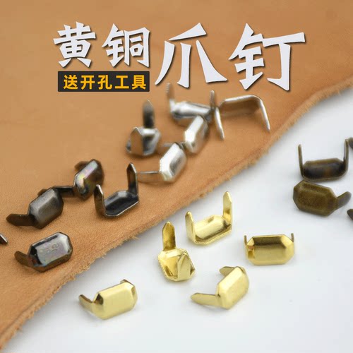 加厚黄铜皮带环爪钉送开孔工具