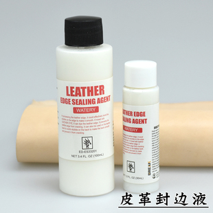 BREAK皮革封边液原色植鞣革疯马皮头层真皮硬皮适用透明水润光亮