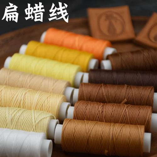 0.8mm扁蜡线16股走马蜡线