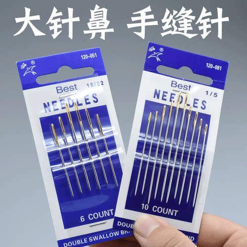 大针鼻金尾手缝针尖头钝头