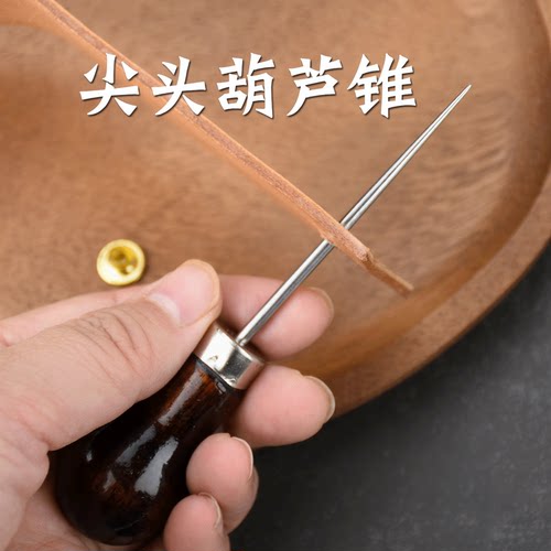 尖头葫芦柄锥子锋欢喜用