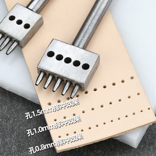 圆孔1.5mm排冲孔间距5mm 3齿5齿皮料打孔工具手工diy皮艺皮具缝线