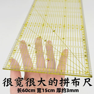 60cm宽15cm厚3mm透明拼布尺手工DIY裁缝尺子拼布模板六边形圆形