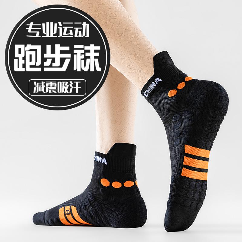 运动袜子男款夏季专业跑步篮球羽毛球毛巾加厚底马拉松登山兵乓球