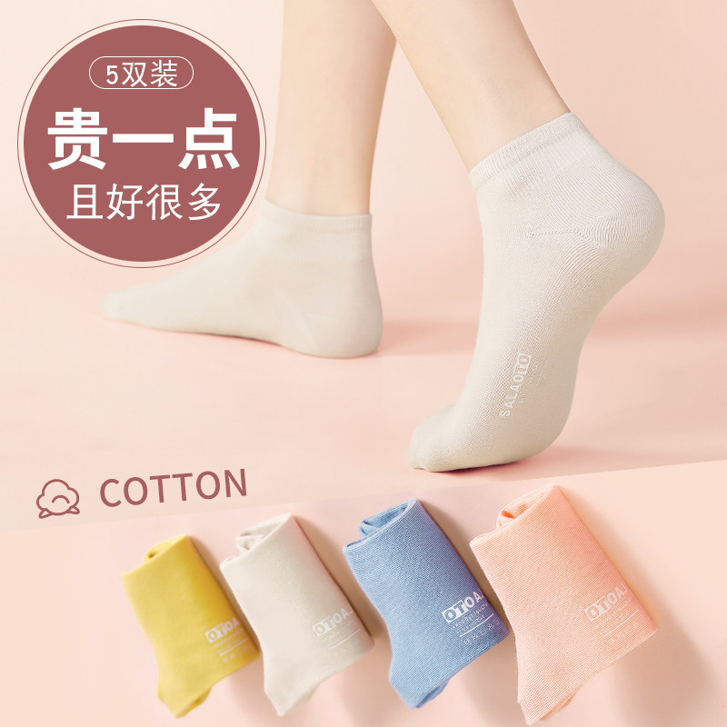 袜子女短袜纯棉祙运动鞋女童100%全棉防臭不起球春秋冬季船袜短筒