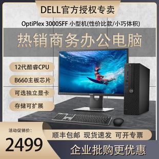 含键鼠 机台式 3000sff 戴尔 OptiPlex 电脑主机 7000sff台式 DELL