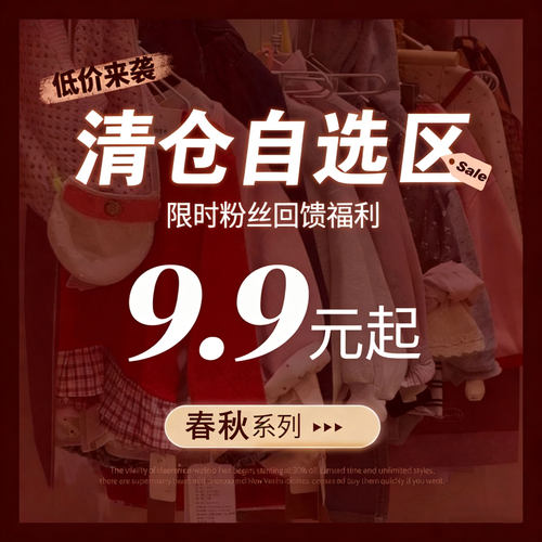 【清仓】春秋女童外套男孩打底衫