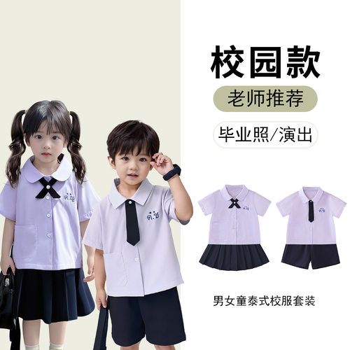 夏季女童泰国校服男童学院风套装