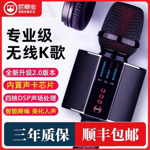 hifier/屁颠虫 屁颠虫Q5话筒音响一体麦克风声卡手机全民KTV车载