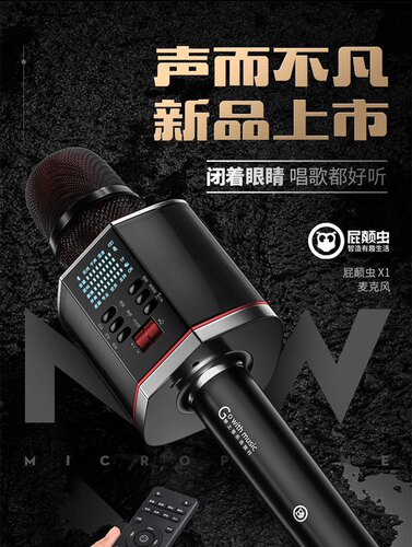 屁颠虫X1蓝牙无线音响麦内置声卡直播k歌录歌