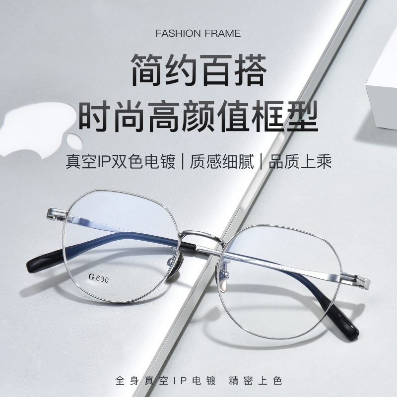 超轻纯钛复古上方下圆近视眼镜框架男加厚边框可配高度数眼镜女潮