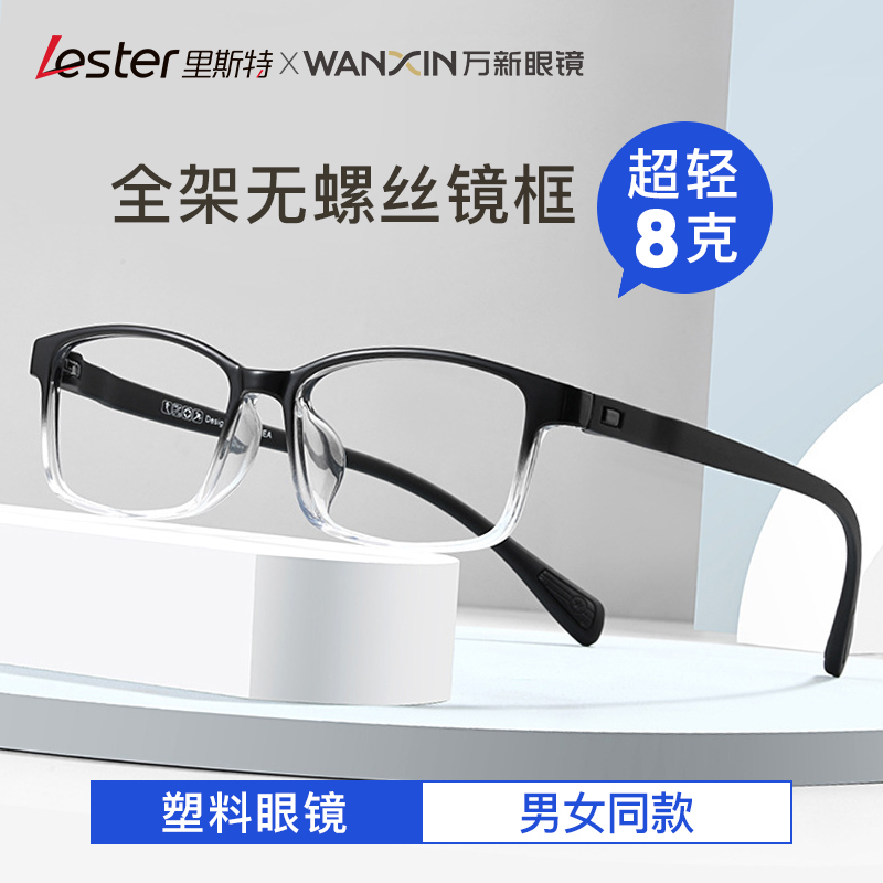 近视眼镜男小框可配度数