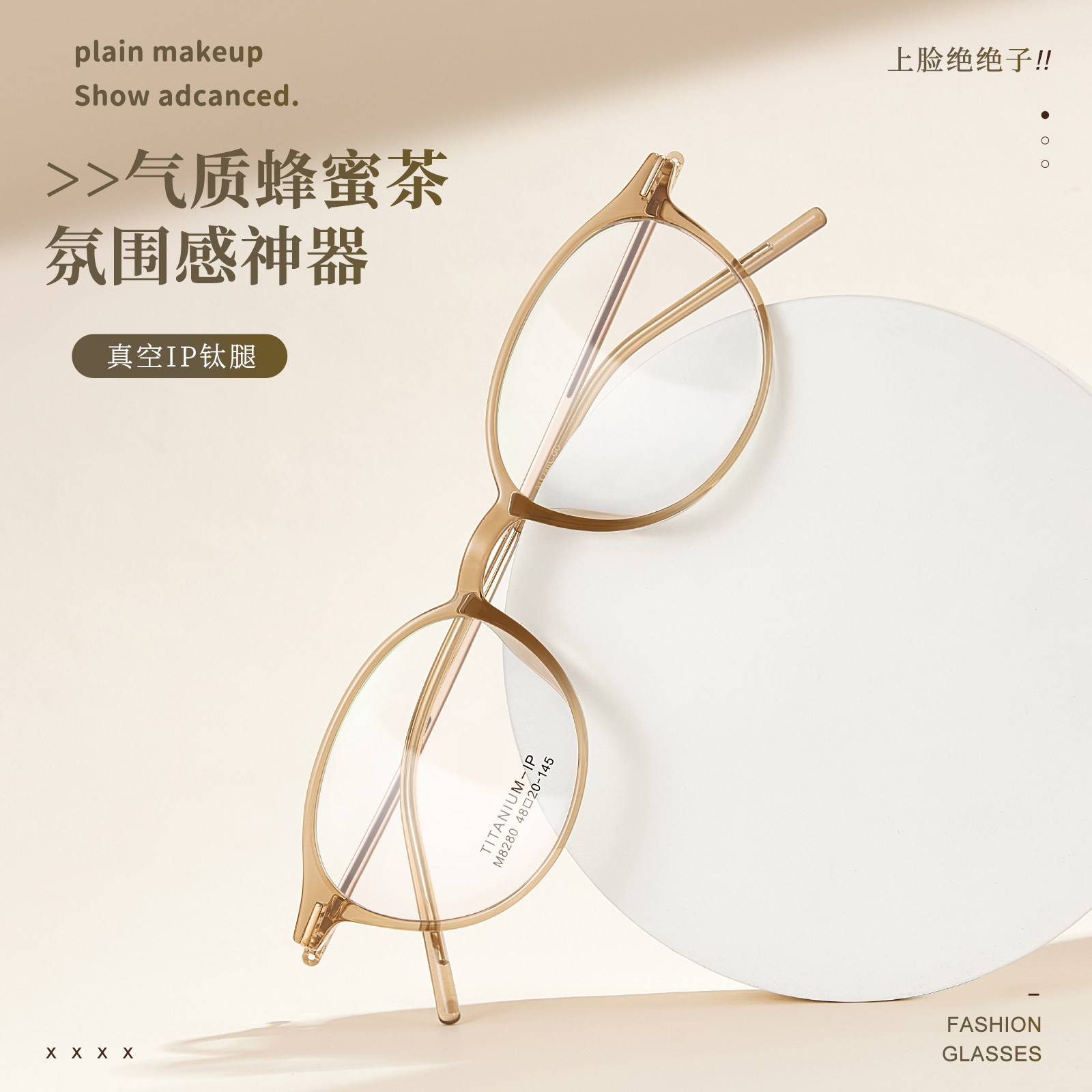 书呆子椭圆框纯钛腿眼镜架女M8280加厚4.5mm宽边适配高度数眼镜潮,ZIPPO/瑞士军刀/眼镜,定制成品光学镜,淘宝优惠券,粉丝福利购,淘宝优惠卷