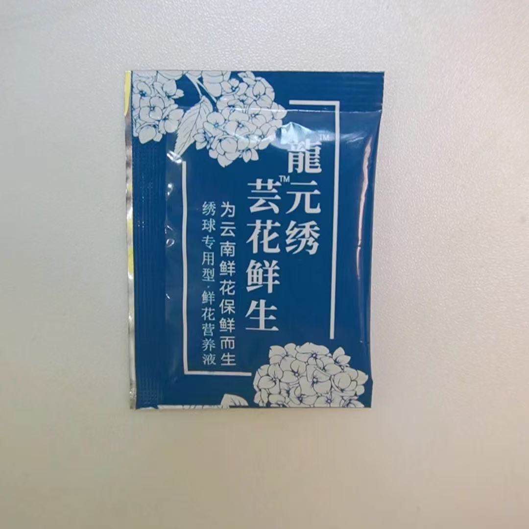 龙元绣球营养液10包 随包邮鲜花发货