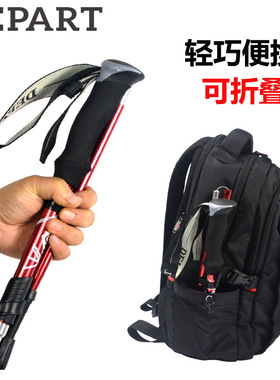 户外折叠登山杖 铝合金超轻超短伸缩手杖徒步爬山拐棍行山杖5节杖