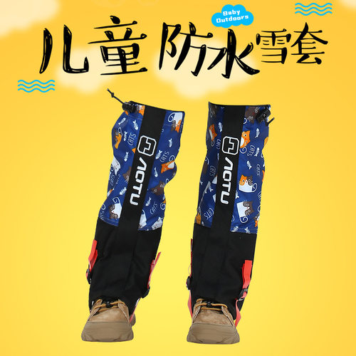 大小儿童男女雪套户外登山防雪