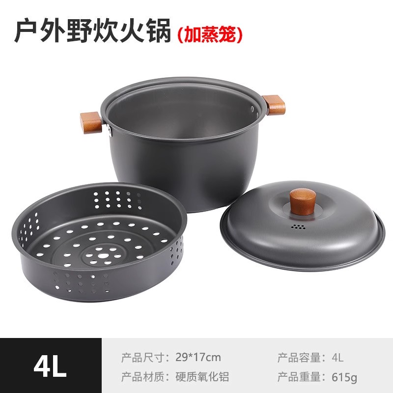 户外套锅4L大容量蒸锅自驾烧烤不粘锅便携露营吊锅家用汤锅火锅