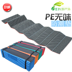 。包邮户外双蛋槽防潮垫蛋巢折叠防潮垫 午睡垫 户外加厚单人防潮