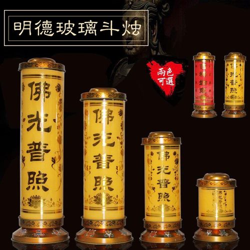 供佛明德24小时7天无烟斗烛