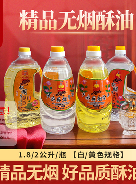 明德环保无烟酥油灯礼佛长明灯