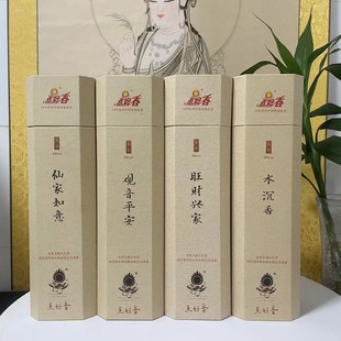 点好香无烟檀香观音平安香仙家保佑香天然环保水沉竹签香家用供佛