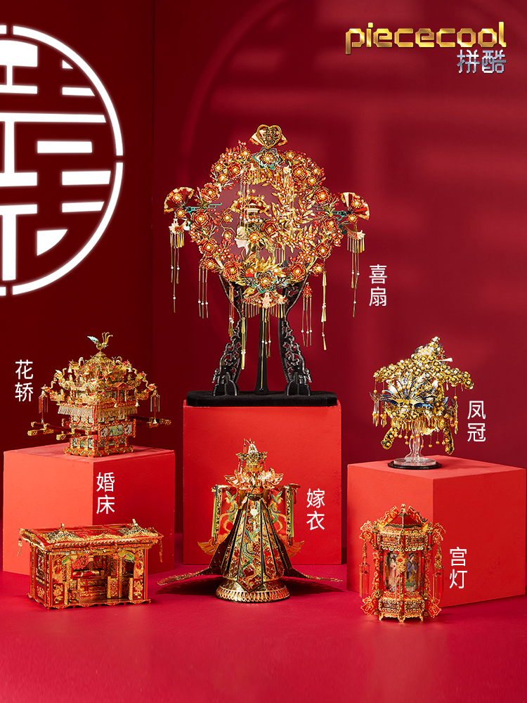 金属拼装婚礼生日diy手工礼物