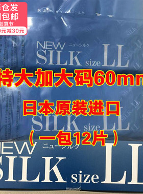 冈本超薄加大避孕套60mm12片