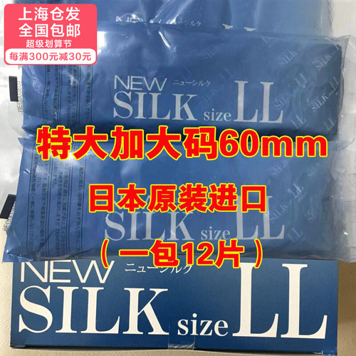 冈本超薄加大避孕套60mm12片