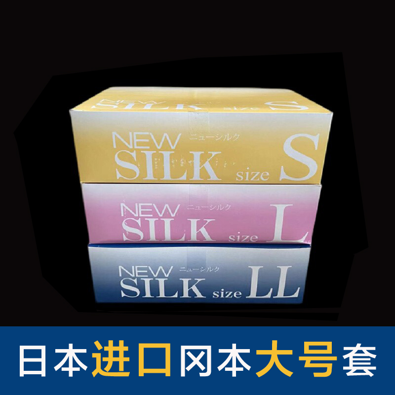 日本冈本S码L码LL码小号大号实惠型超润滑超薄避孕套安全套12片装