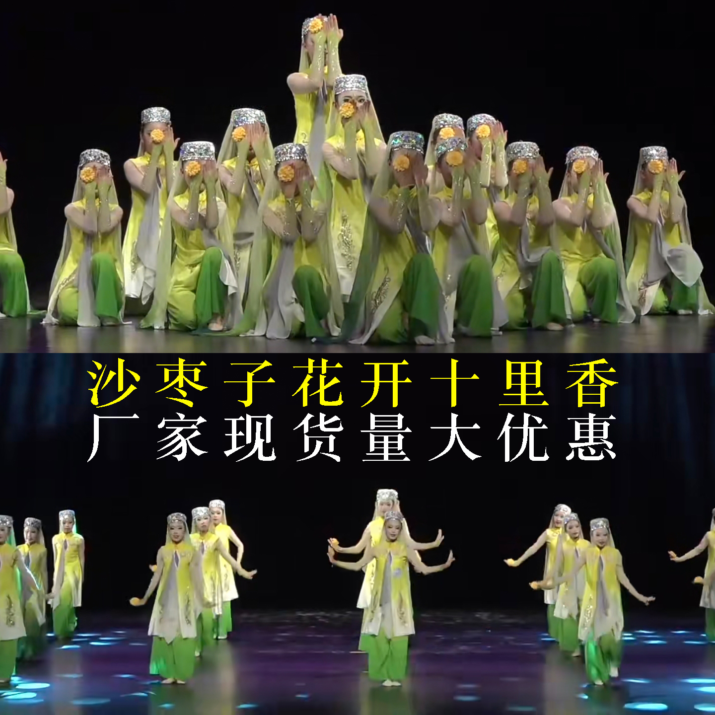 沙枣子花开·十里香维族回族儿童表演女童艺考新疆舞蹈演出服新款