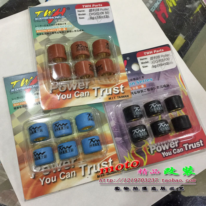 TWH銅芯改裝普利珠離合珠 JOG50風帆90福喜巧格100 GY6鬼火RSZ在類目 摩托車/裝備/配件, 摩托車配件, 皮帶及傳動組件中 - 來自Buy2taobao.com提供專業的淘寶代購服務