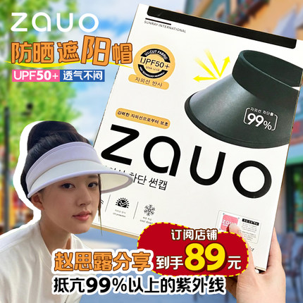 赵露思同款韩国zauo遮阳防晒帽夏季紫外线空顶户外女2025新款一体