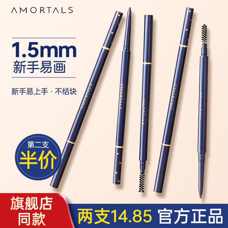 尔木萄极细眉笔超细头防汗防水持久不脱色女拉线膏官方正品,彩妆/香水/美妆工具,眉笔/眉粉/眉膏,淘宝优惠券,粉丝福利购,淘宝优惠卷