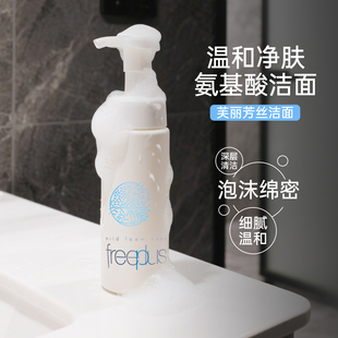 无需打泡 水润 日本freeplus芙丽芳丝洗颜泡沫按压洗面奶150ml