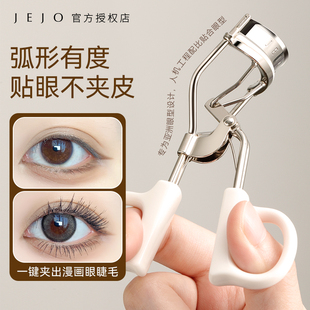 根根卷翘 jejo睫毛夹太阳花睫毛自然持久定型不易塌新手便携省力