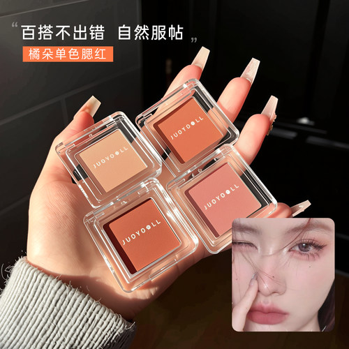 橘朵单色腮红官方授权