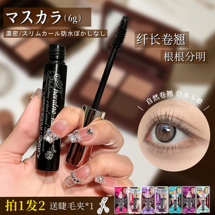 me眼线笔 kissme睫毛膏防水纤长卷翘女不晕染极细打底二三代kiss