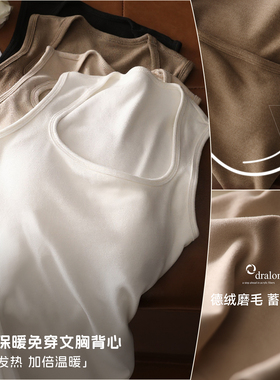全新第五代升级版！LASSBIBE方领秋冬德绒磨毛保暖免穿文胸背心