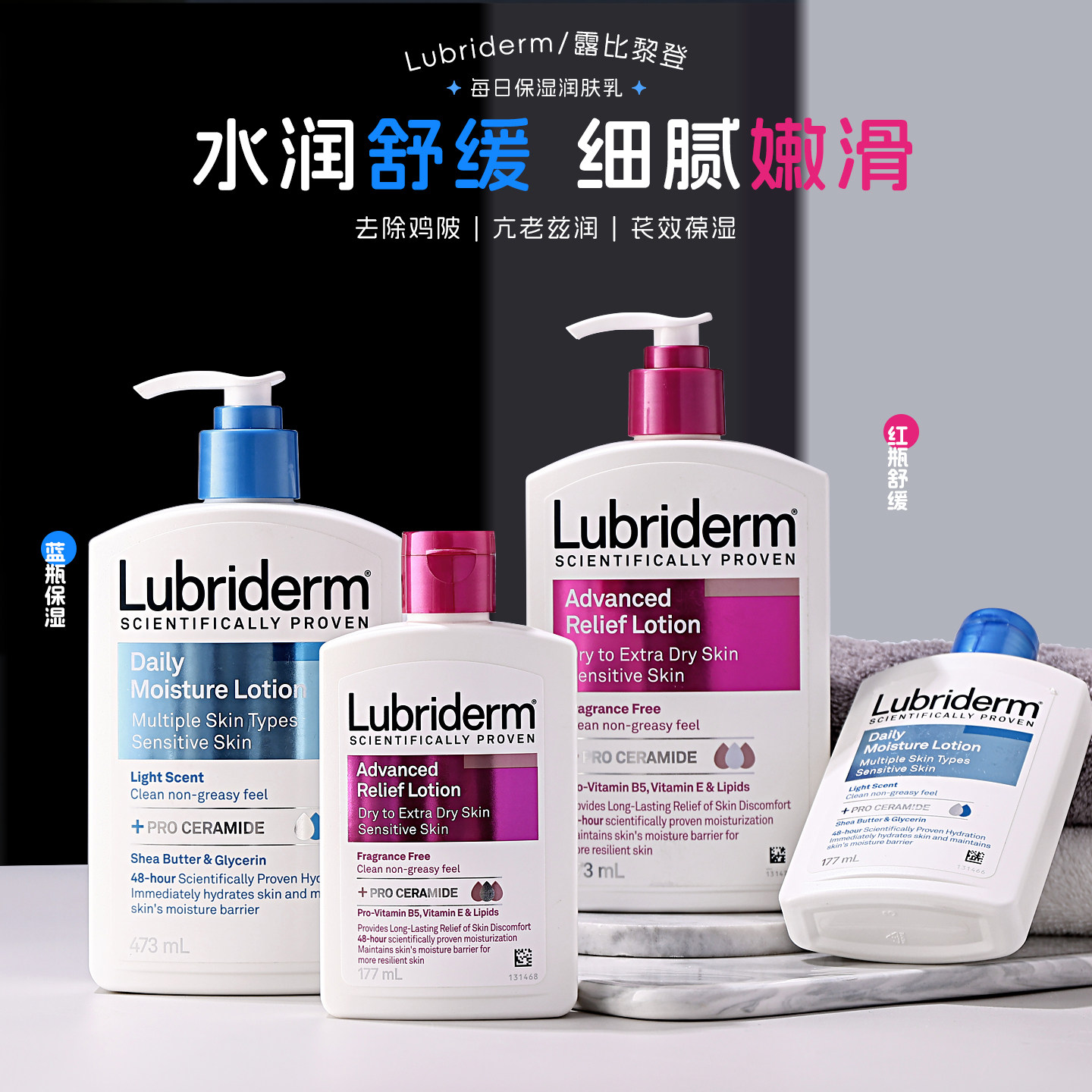 强生Lubriderm露比黎登身体乳干燥滋润保湿润肤果酸补水神经酰胺