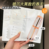 去黄巨猛 proya珀莱雅双抗2.0红宝石源力面膜紧致补水弹润3片 5片