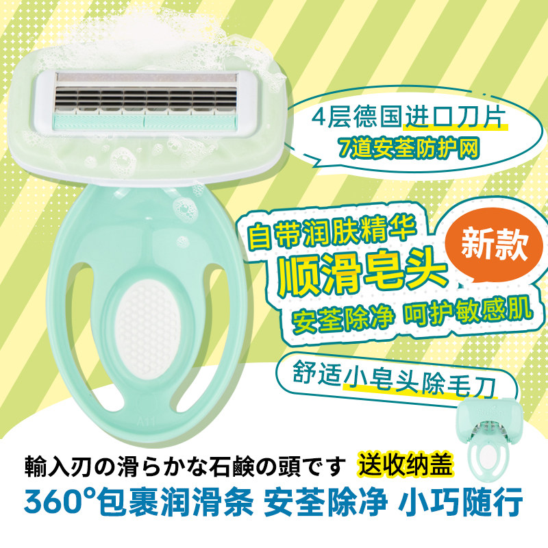 schick舒芙舒适小皂头腋毛刮毛刀便携手动剃毛器大面积脱毛女生用